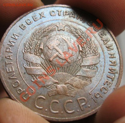 5 копеек 1924г. Красивый. - IMG_3727.JPG