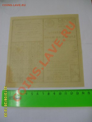 ЧЕХИЯ,1 ЛИСТ ПРОДУКТОВЫХ ТАЛОНОВ 1944г(на мясо)!до28.08.2013 - S6000216.JPG