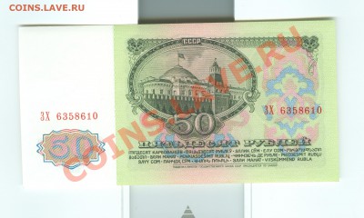50 рублей 1961г пресс до 29.08.12 в 22:00 МСК - 50 рублей 1961 пресс2