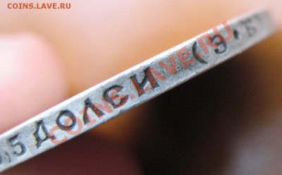 50 копеек 1910 Э.Б - IMG_0023.JPG