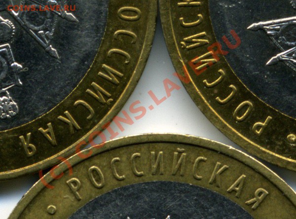 КРАСНОДАРСКИЙ КРАЙ В6, РАЗНОВИДНОСТИ (ДОПОЛНЕНИЕ) - 10 руб КРАСНОДАР 3 варианта В6 фрагм