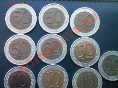БИМЕТАЛЛ 1991-1992г.-13 монет до 29.08 - 26082013(001)