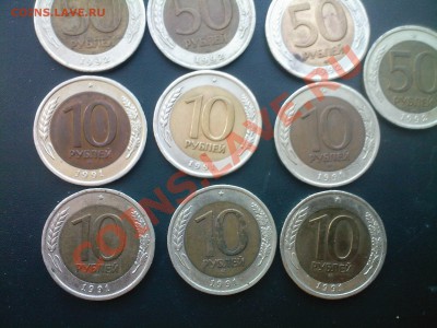 БИМЕТАЛЛ 1991-1992г.-13 монет до 29.08 - 26082013(002)