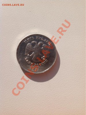 5 рублей 2012 ммд раскол - fr_351_size880