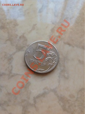 5 рублей 2012 ммд раскол - fr_353_size880