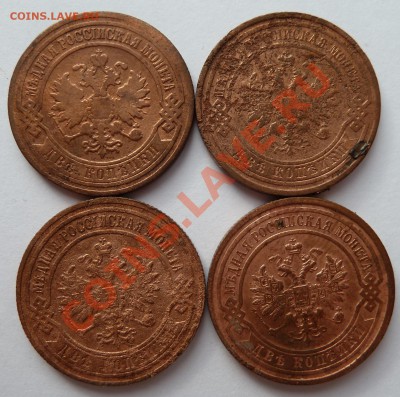 2 копейки 1903,1905,1911,1913 до 1.9.13 (22.00 мск) - 2 коп_аверс