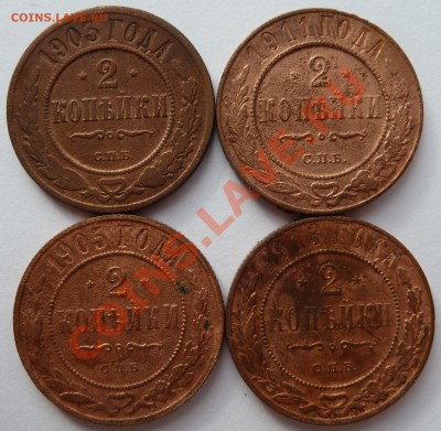 2 копейки 1903,1905,1911,1913 до 1.9.13 (22.00 мск) - 2 коп_реверс