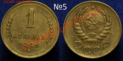 1 копейка 1940-46-49г. XF ---До 29-08-13 четверг в 22-00--- - 005