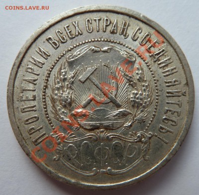50 копеек 1922 АГ до 1.9.2013 (22.00 мск) - 50 копеек_аверс