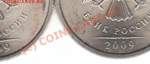 2 рубля 2009 спмд. 2.32Б, 2.4 В.? - Копия IMG_0002