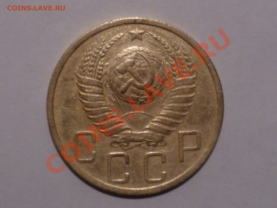 5 коп 1951 г - P1050710.JPG