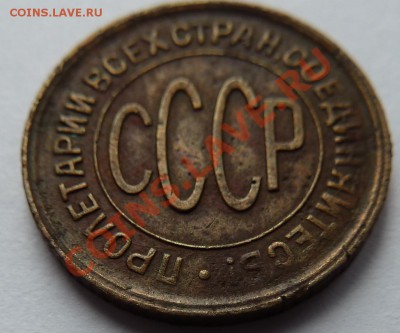 пол копейки 1928 - полкоп_ав_накл