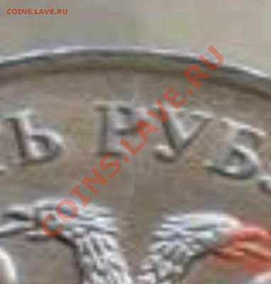 5 рублей 2012 ммд раскол - ХХХХХХХХХХХХ1