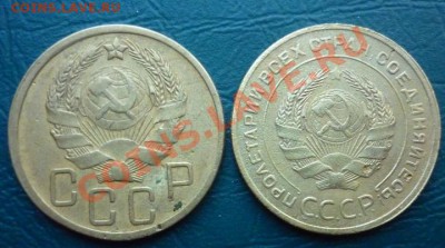 5 копеек 1929 1935 (н) - 5 копеек1935 1929 1.JPG