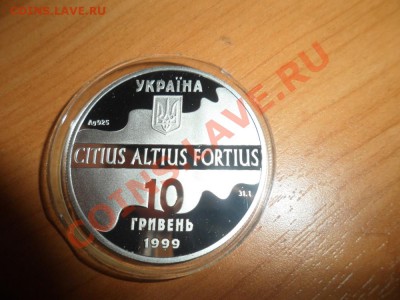 Украина 10 гривень. Тройной прыжок. Серебро. Сертификат. - 2.JPG