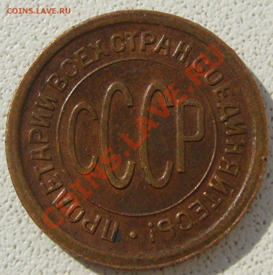 ПОЛКОПЕЙКИ 1925 года (не копанная) до 28.08-22.00.00 по МСК - P1130636.JPG