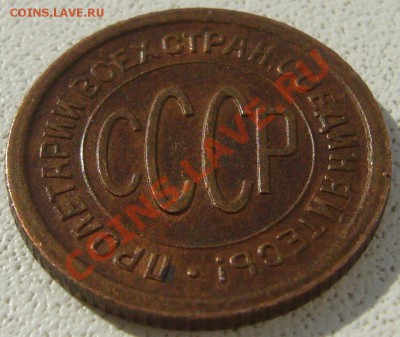 ПОЛКОПЕЙКИ 1925 года (не копанная) до 28.08-22.00.00 по МСК - P1130637.JPG