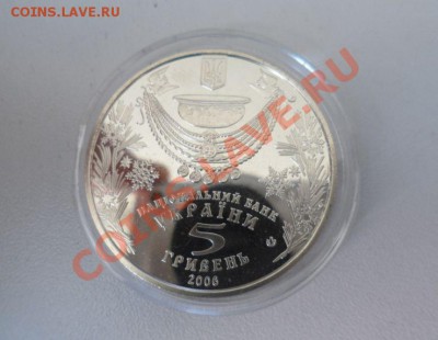 Юбилейка Украины 5 гривень  8 штук - 2.JPG