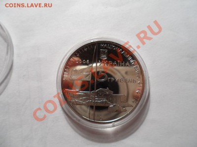 Юбилейка Украины 5 гривень  8 штук - 1 (4).JPG