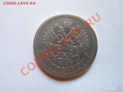 50 копеек 1901, ФЗ - 55