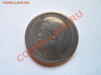 50 копеек 1901, ФЗ - 66