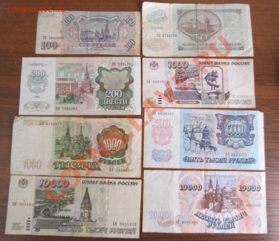 Боны 1992-1995 гг. разные,8 штук до 01.09.2013 в 22:00 по МВ - IMG_2808.JPG