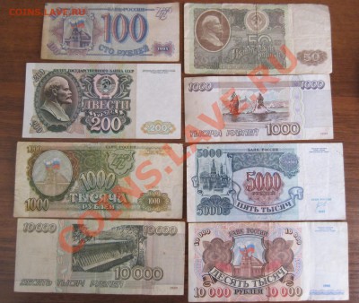 Боны 1992-1995 гг. разные,8 штук до 01.09.2013 в 22:00 по МВ - IMG_2809.JPG