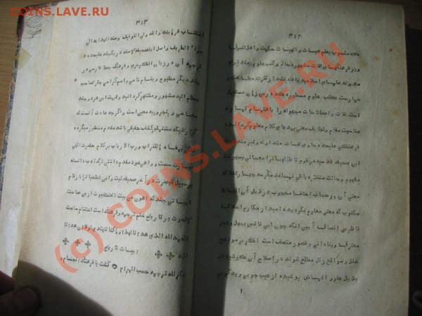 Вот такая книга! - IMG_0255.JPG