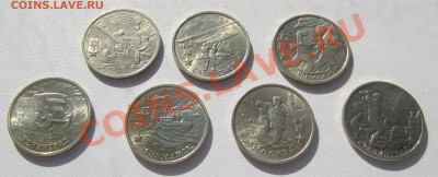 2 руб. 2000 г. города-герои 7 шт. ОТЛИЧНЫЕ до 01.09 в 22:00 - IMG_2804.JPG