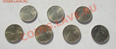 2 руб. 2000 г. города-герои 7 шт. ОТЛИЧНЫЕ до 01.09 в 22:00 - IMG_2805.JPG