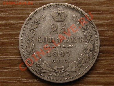 полтина 1880, 1815(мех. поврежд), рубль 1842 - IMG_4849.JPG