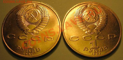ДВА МЕШКОВЫХ памятных рубля  «Низами Гянджеви», лот 202С 2х1 - IMG_3228