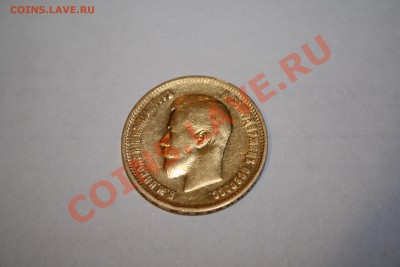 10 руб. 1899 ЭБ, 5 коп. 1802 ЕМ на оценку - IMG_2608.JPG