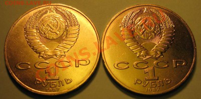 Пара  МЕШКОВЫХ  памятных рублей  «Бородино»,    лот 206С 2х1 - IMG_3232