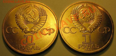 Два МЕШКОВЫХ памятных рубля  «Фестиваль», лот 208С 2х1 - IMG_3242