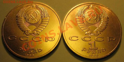 Два МЕШКОВЫХ  памятных рубля  «А.М.Горький»,    лот 212С 2х1 - IMG_3234