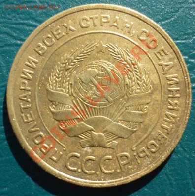 6 юбилейных рублей - 5 коп 1931 1.JPG