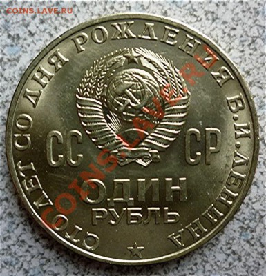 100 лет ленину пруф или нет - 15.JPG