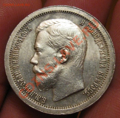 50 копеек 1896 * - 5