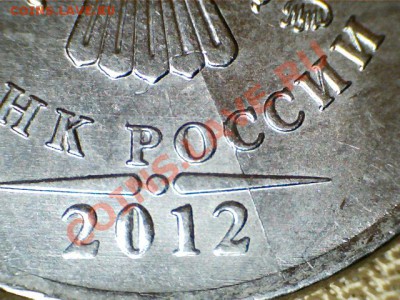 5р 2012 М полный раскол до 30.08 в 22-00(М) - 13082214555017043015