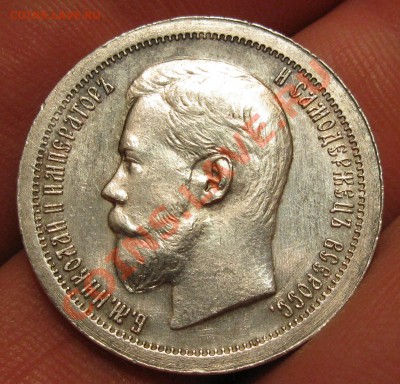 50 копеек 1896 * - 7