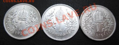 1914-15-16 Австрия, серебро, ФИКС, до 02.09 в 21-00 мск - 1 кр 3