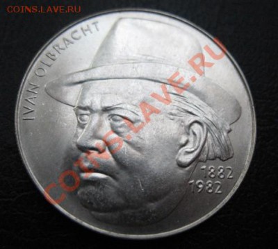 1982 ЧССР, Olbracht, серебро, до 02.09 в 21-00 мск - 100 олб
