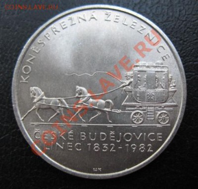 1982 ЧССР, 150 лет, серебро, до 02.09 в 21-00 мск - 100 карета