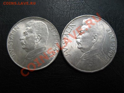 1949 ЧСР, И.В.Сталин, серебро, до 02.09 в 21-00 мск - сталин 1.JPG
