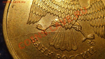 2012 10 рублей полный раскол аверса до 21-00 27.08.13 - DSC00241.JPG