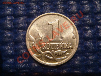2008 М 10 копеек КОНЬ В ШАПКЕ 4 монеты  до 20-45  27.08.13 - DSC00247.JPG