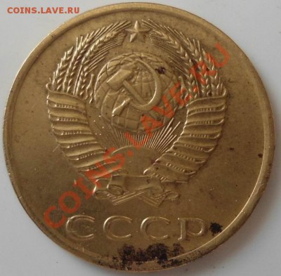 3 копейки 1973 подходит под опись 2.2Б - DSC00466.JPG