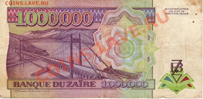 Заир 1000000 заиров 1992 до 02.09.2013 в 22.00мск (5965) - img624