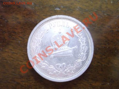 серебряные рубли 1921-1922,300-летие дому Романовых - DSCF1045